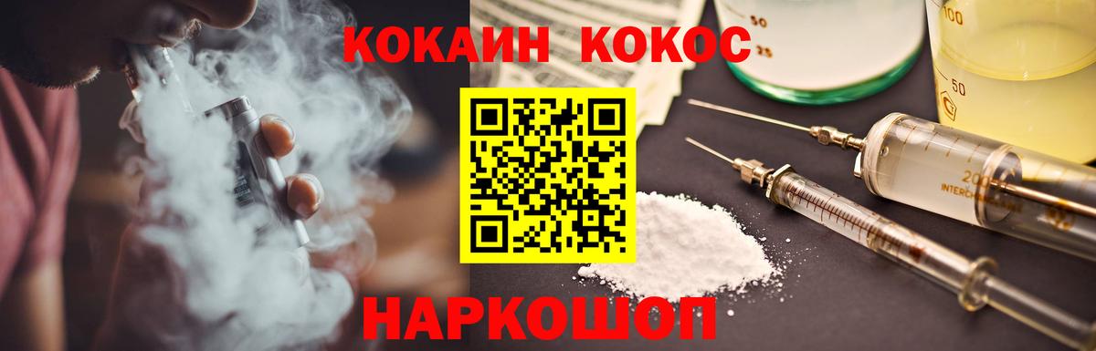 COCAIN 98% Братск