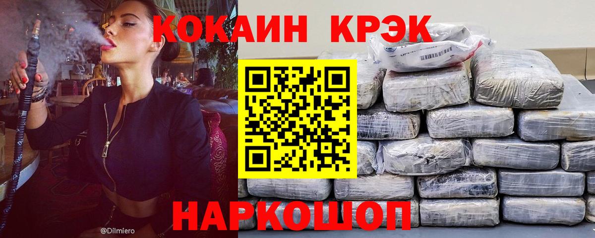 купить наркотики сайты  Cocaine Колумбийский  Кокаин VHQ  Вход с VPN  Братск 