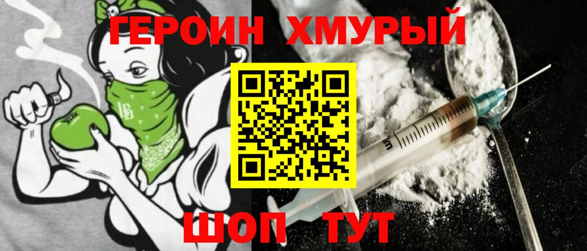 ГЕРОИН  Вход с VPN  Братск  ГЕРОИН афганец 