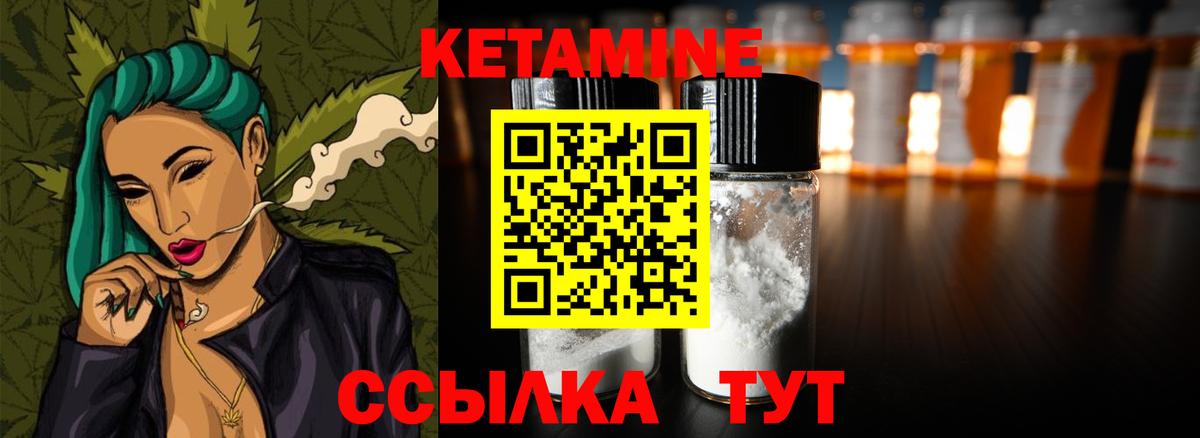 Братск  Кетамин ketamine  Вход с VPN 