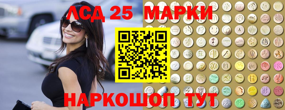 LSD-25 экстази кислота    ONION  Лсд 25 экстази ecstasy  Братск  Вход с VPN  LSD-25 экстази 