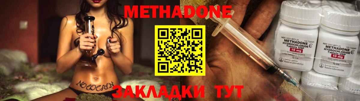 Братск  Метадон VHQ  Вход с VPN  Метадон кристалл 