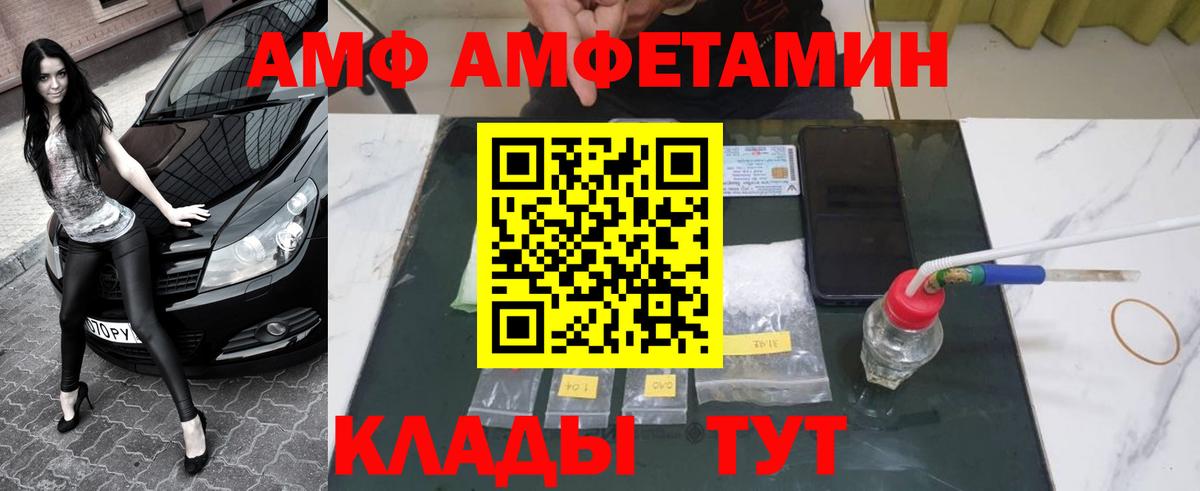 Метамфетамин мет Братск