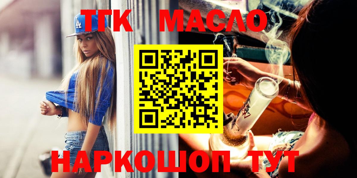 Братск  Дистиллят ТГК концентрат  Вход с VPN  ТГК гашишное масло 