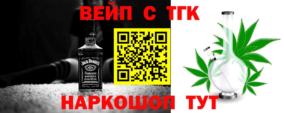 ТГК Wax Братск